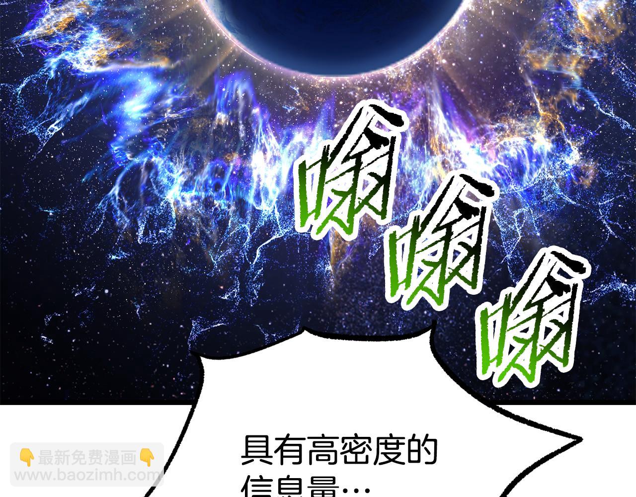 拔劍九億次 - 第250話 我將成爲真正的神(2/5) - 8