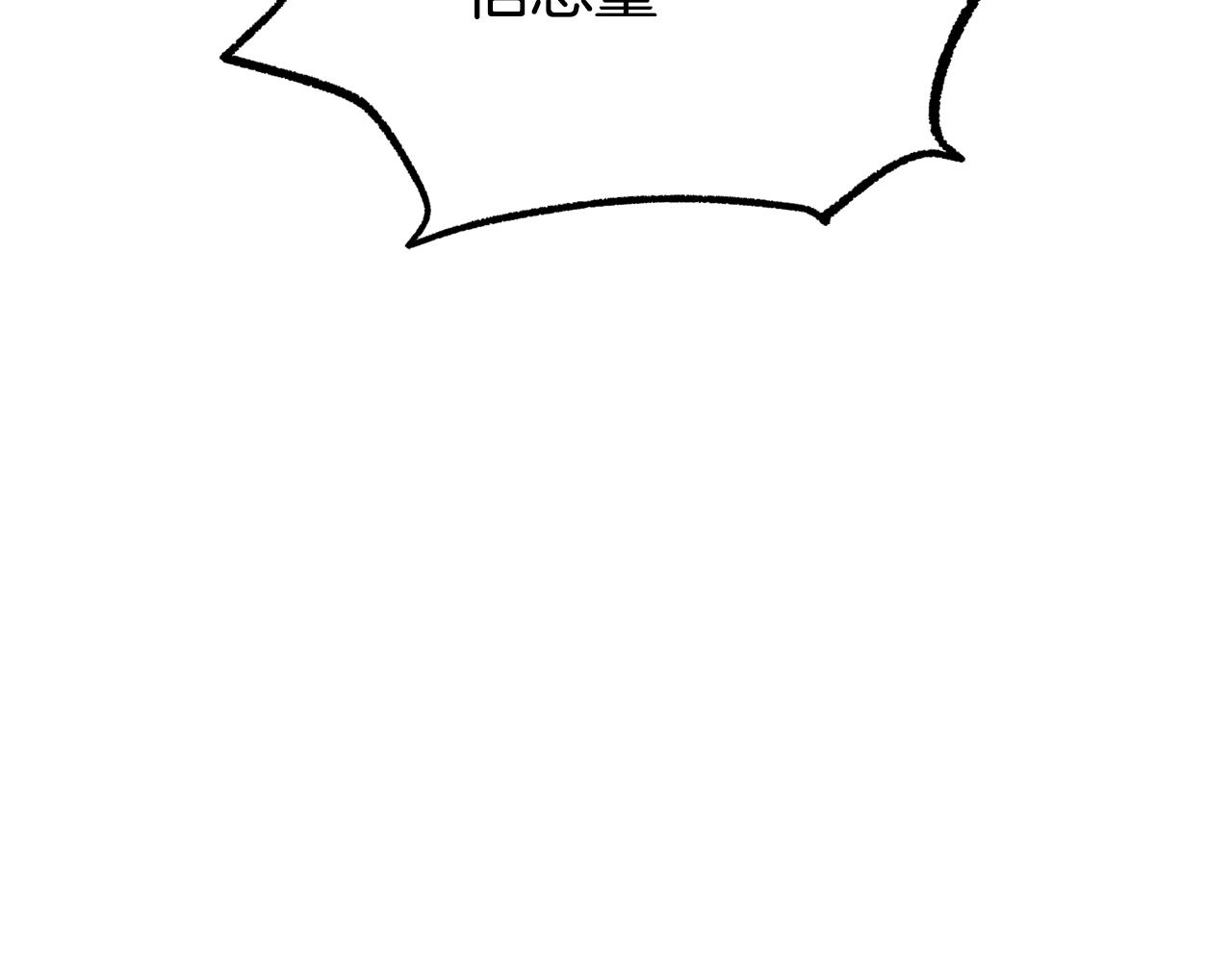 拔劍九億次 - 第250話 我將成爲真正的神(2/5) - 1