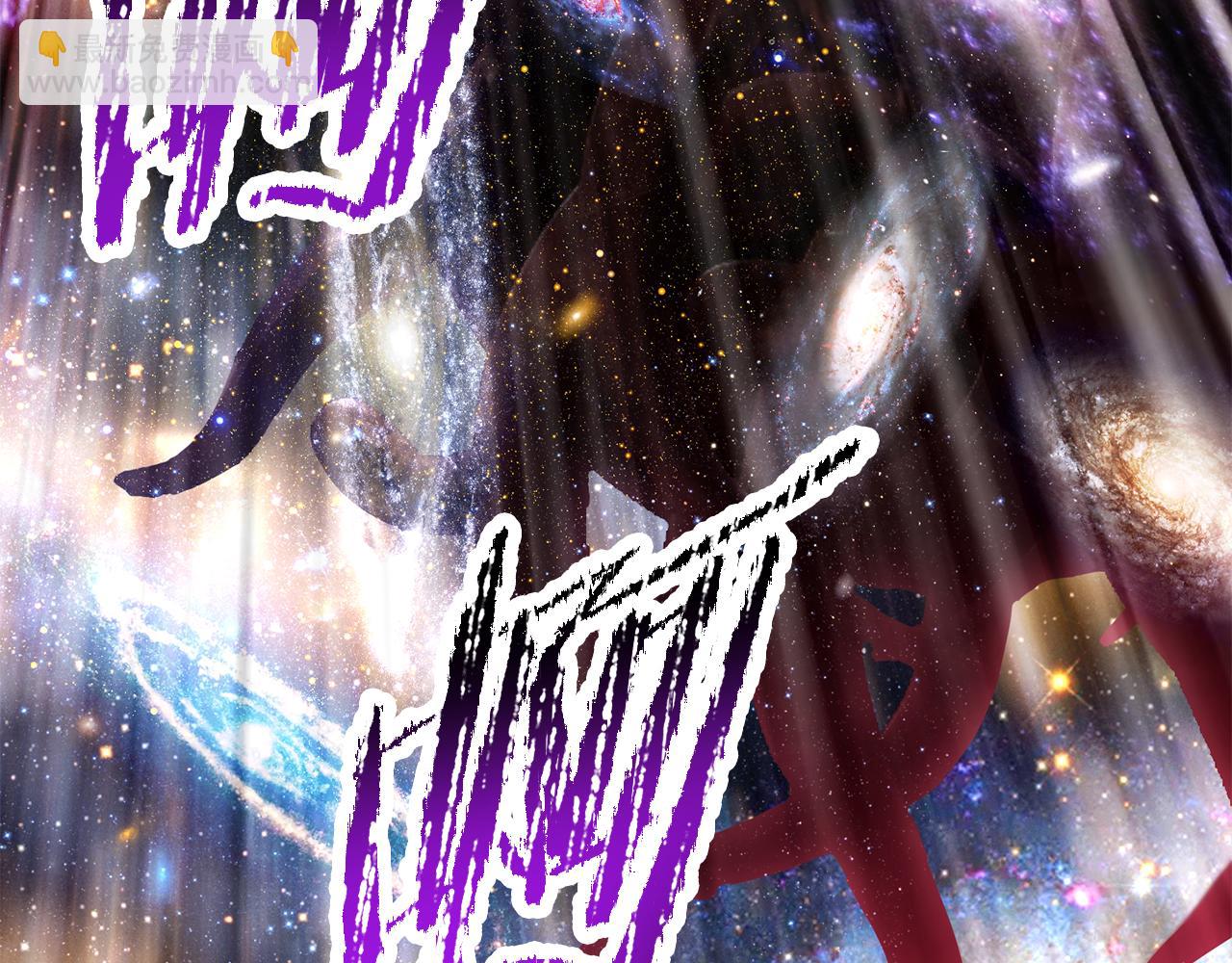 拔劍九億次 - 第250話 我將成爲真正的神(2/5) - 5