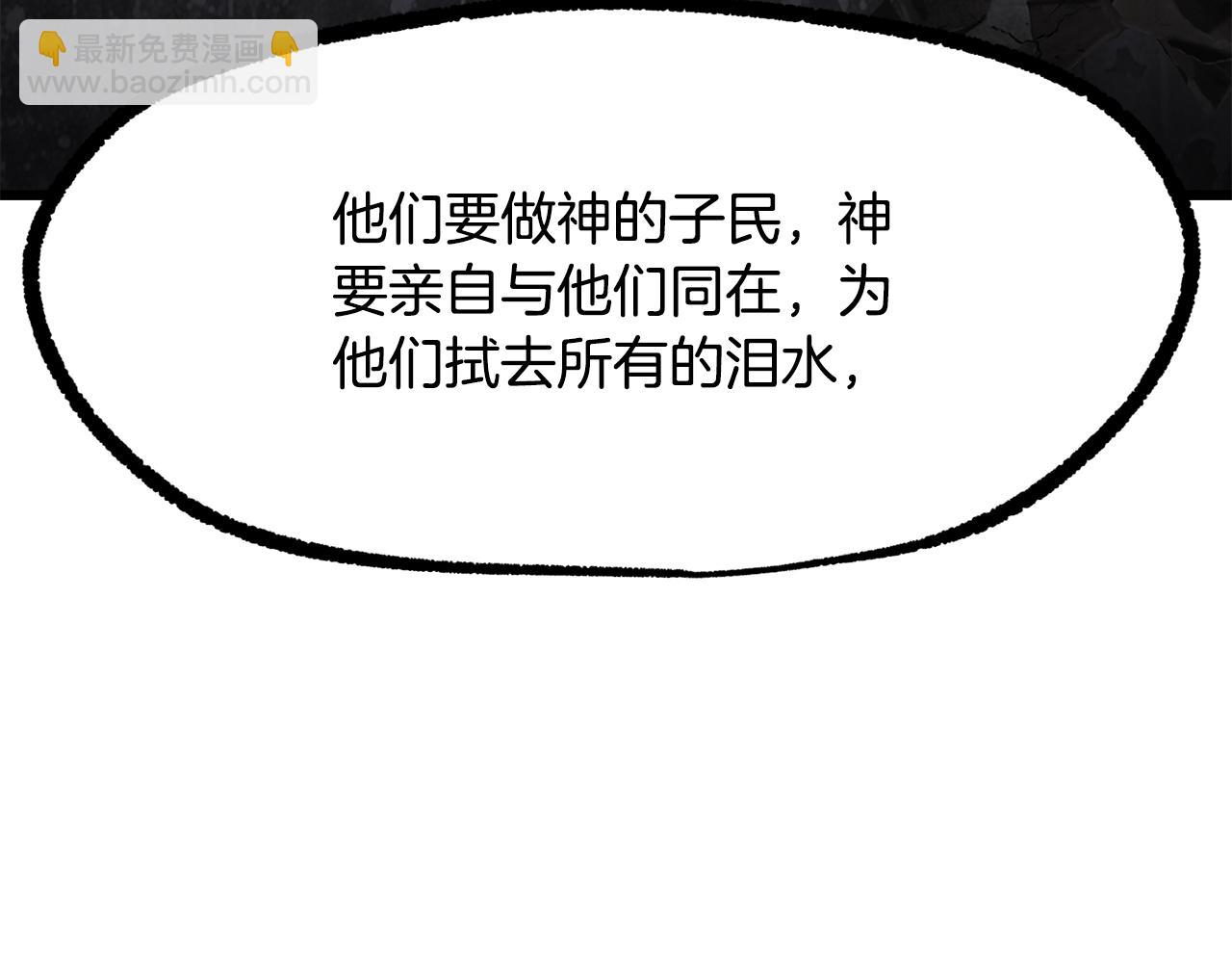 拔劍九億次 - 第250話 我將成爲真正的神(1/5) - 6
