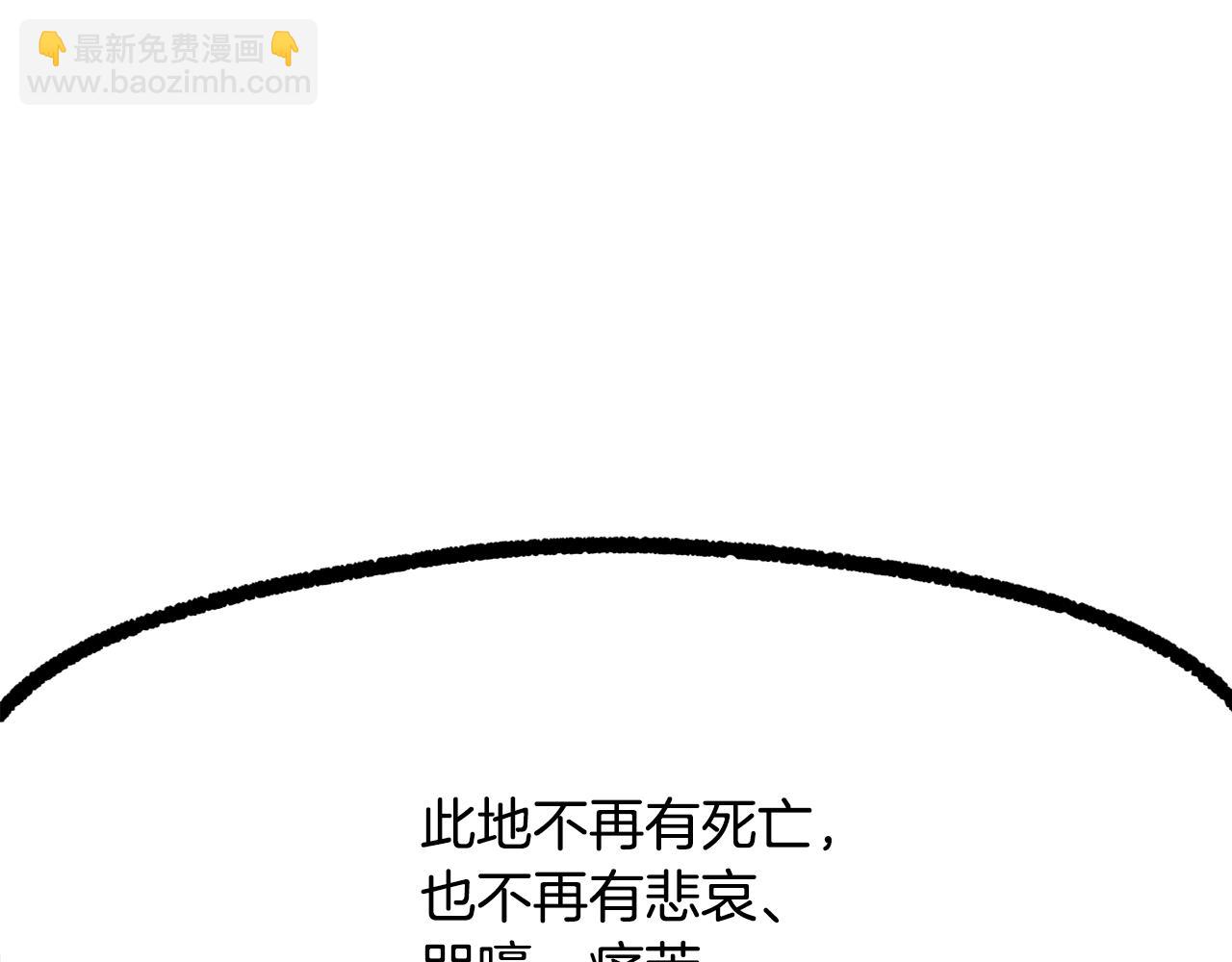 拔劍九億次 - 第250話 我將成爲真正的神(1/5) - 7