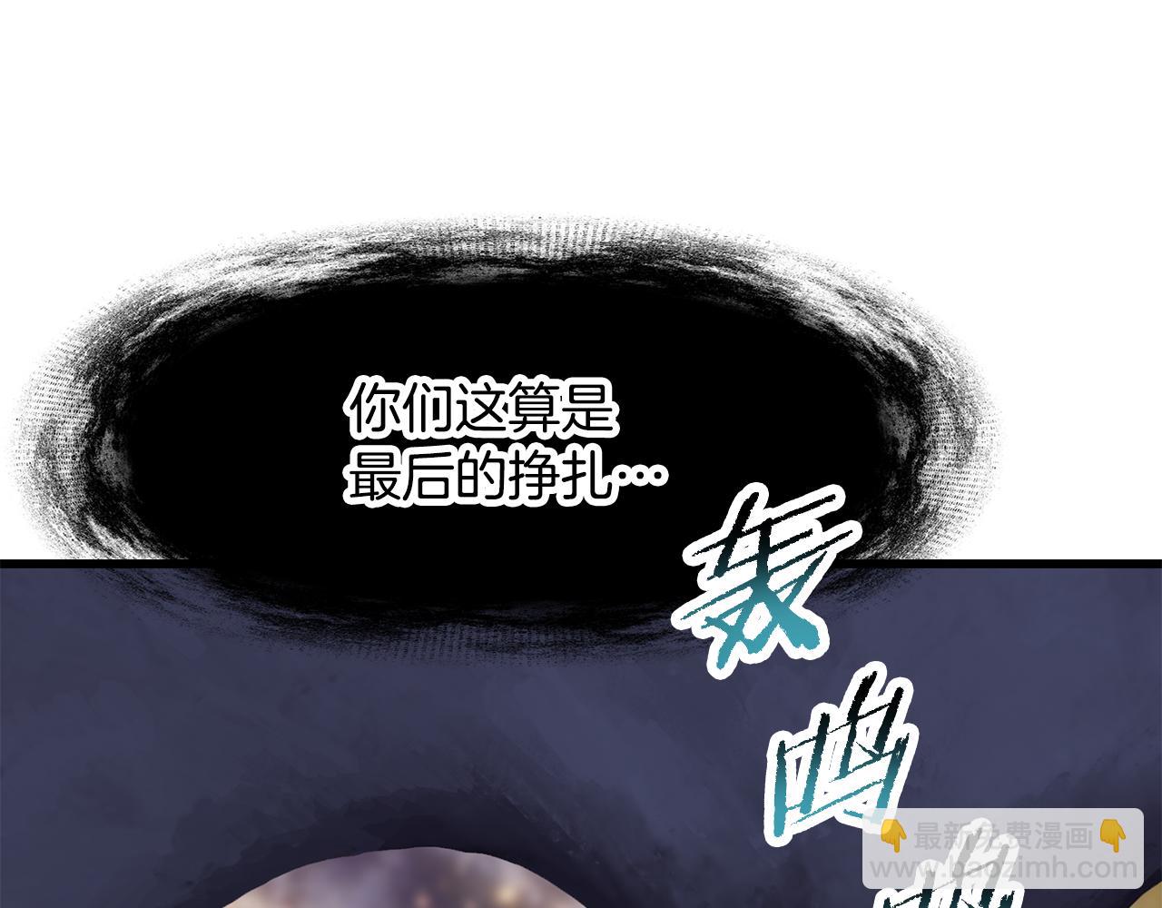 拔劍九億次 - 第250話 我將成爲真正的神(2/5) - 2