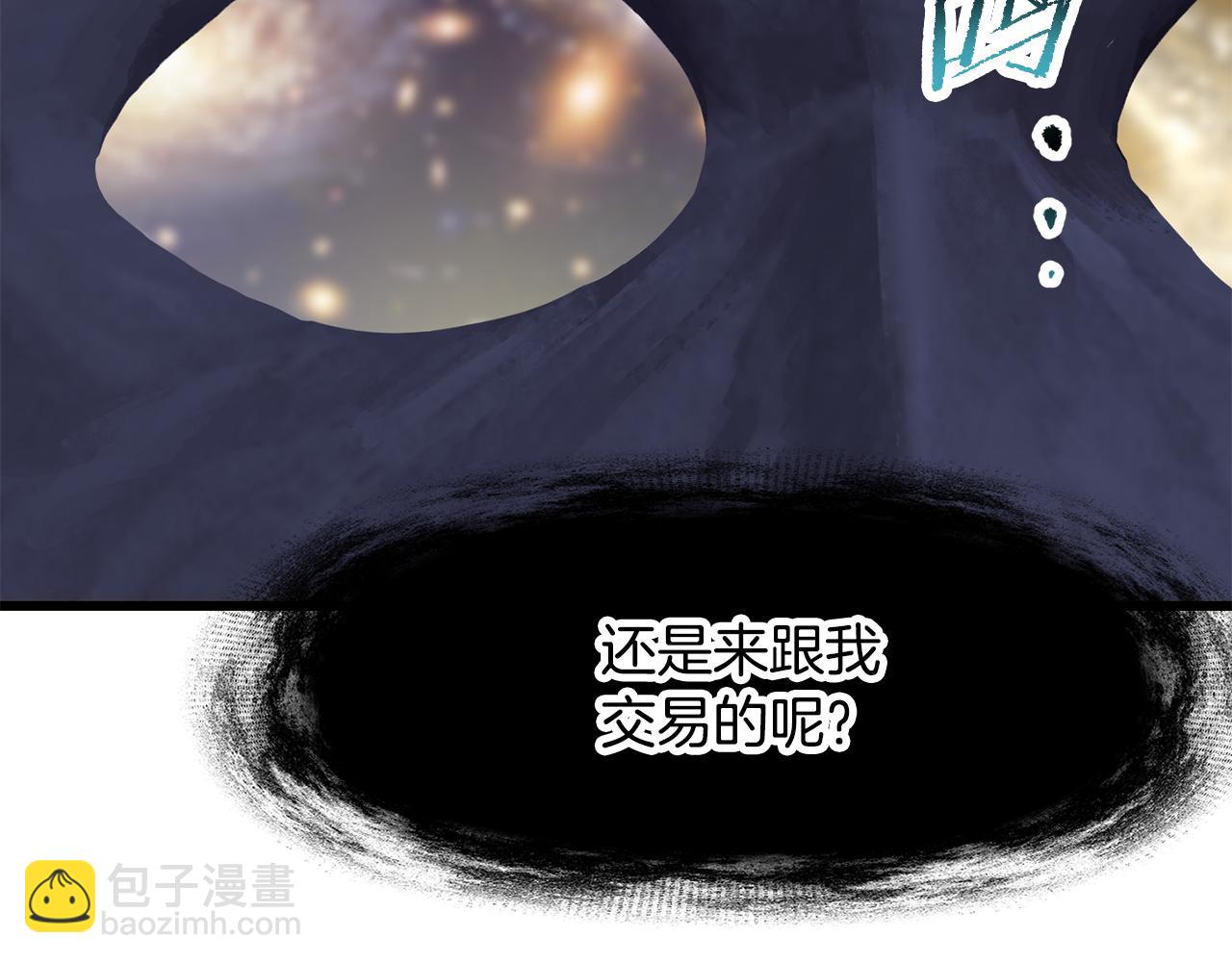 拔劍九億次 - 第250話 我將成爲真正的神(2/5) - 3