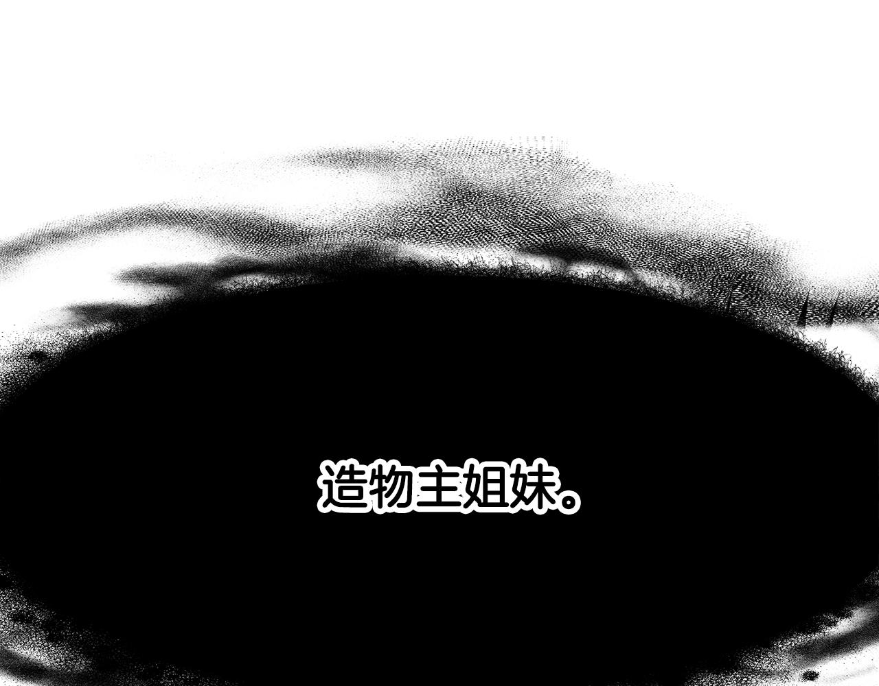 拔劍九億次 - 第250話 我將成爲真正的神(2/5) - 4