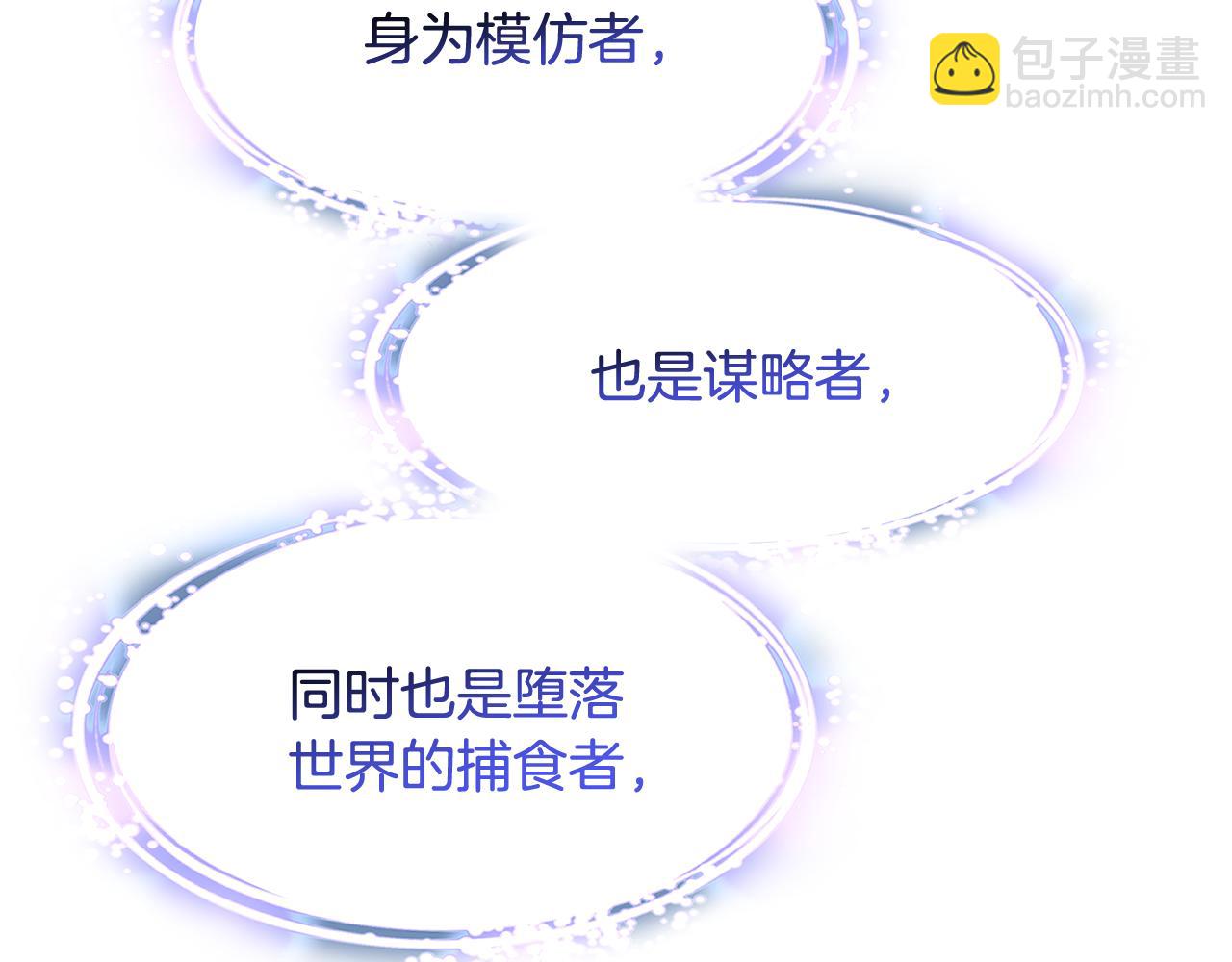 拔劍九億次 - 第250話 我將成爲真正的神(2/5) - 8