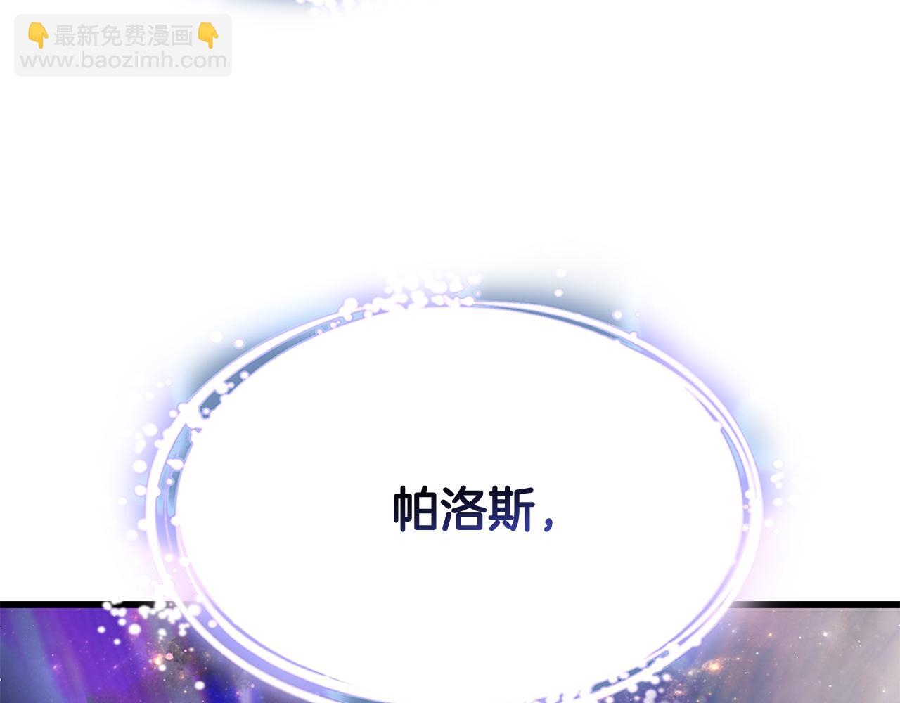 拔劍九億次 - 第250話 我將成爲真正的神(2/5) - 1