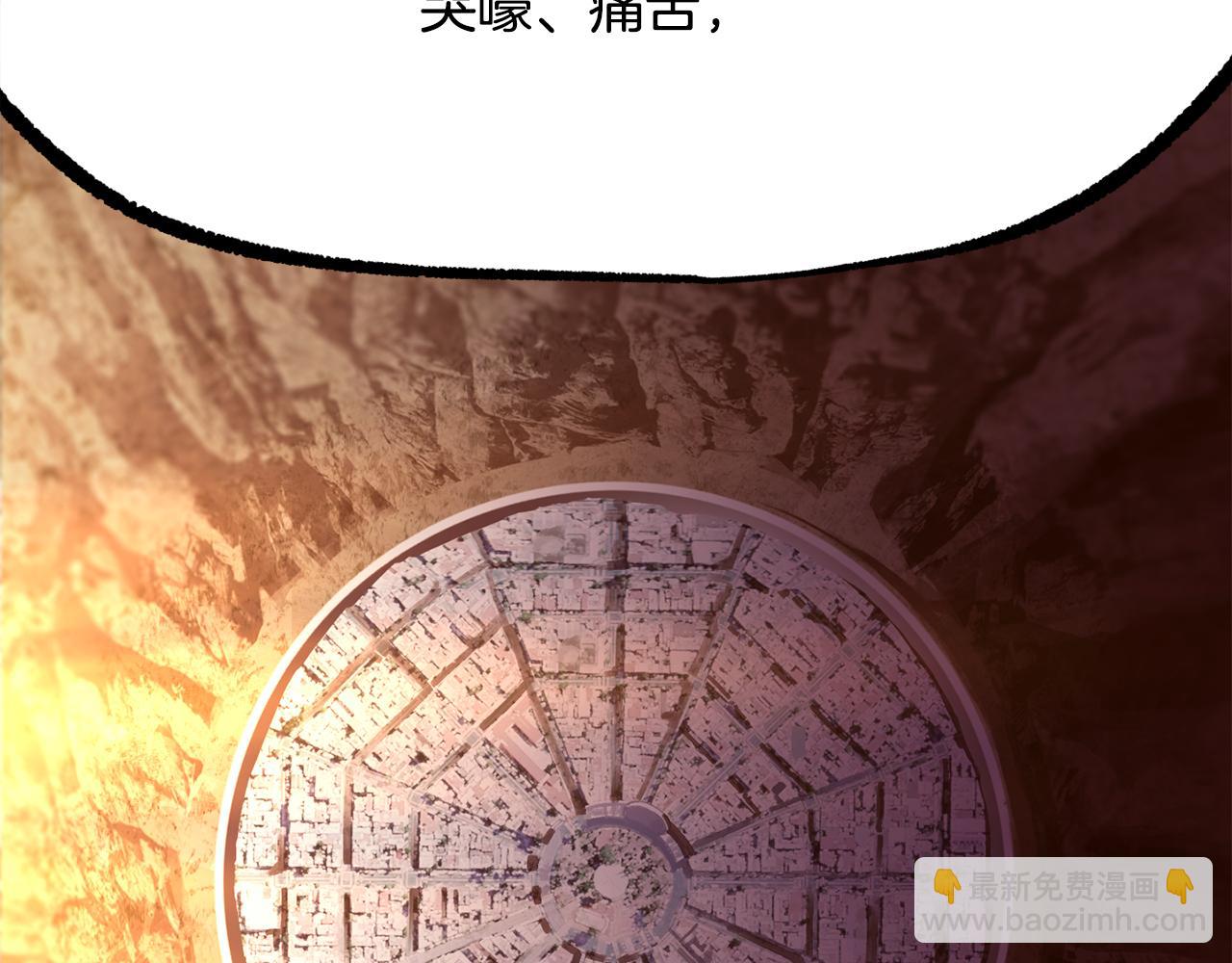 拔劍九億次 - 第250話 我將成爲真正的神(1/5) - 8