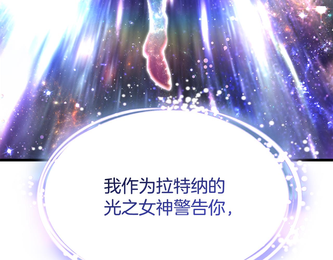 拔劍九億次 - 第250話 我將成爲真正的神(2/5) - 4