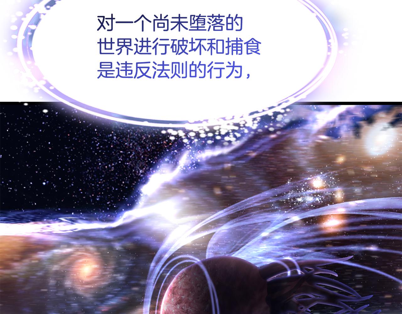 拔劍九億次 - 第250話 我將成爲真正的神(2/5) - 6