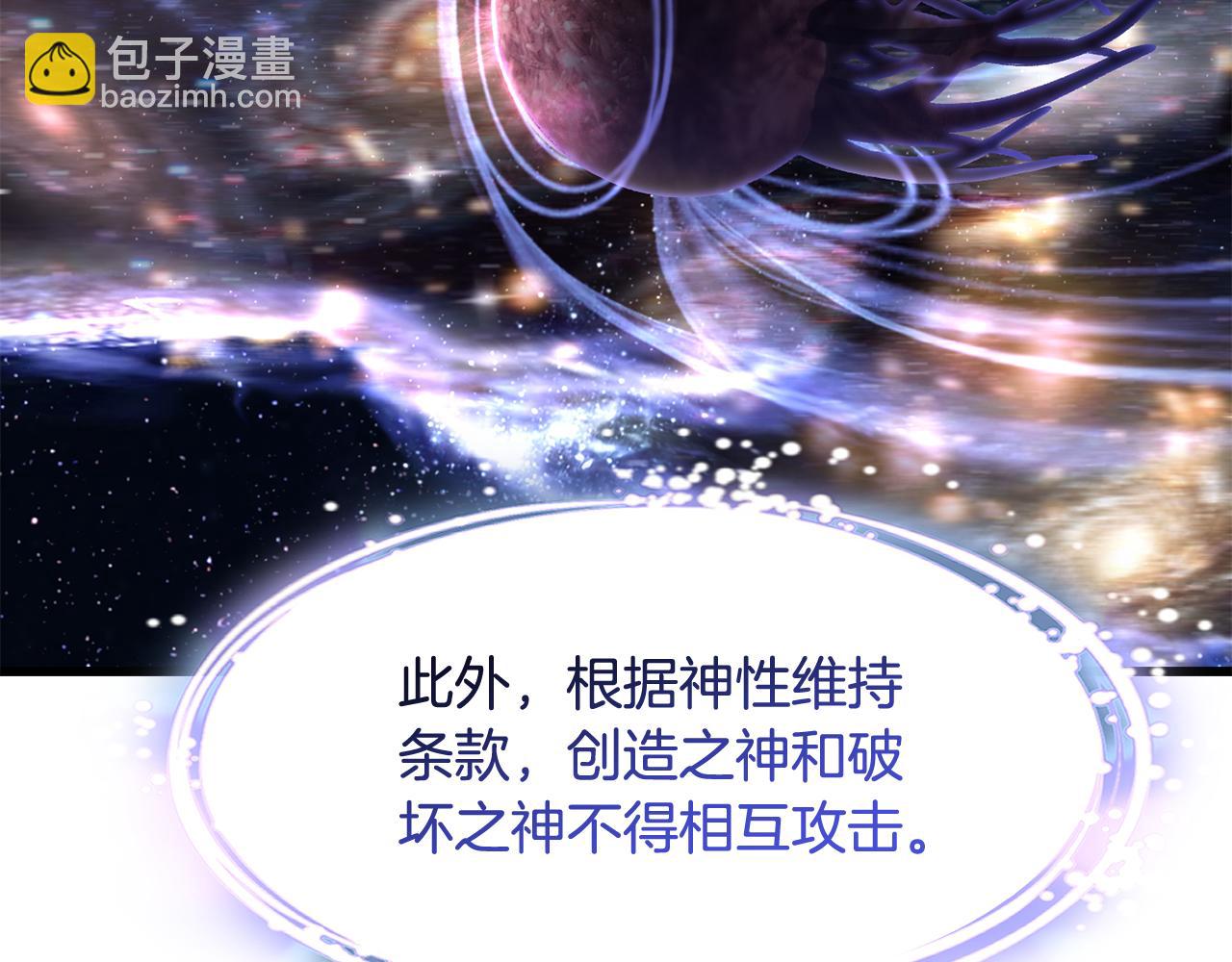 拔劍九億次 - 第250話 我將成爲真正的神(2/5) - 7