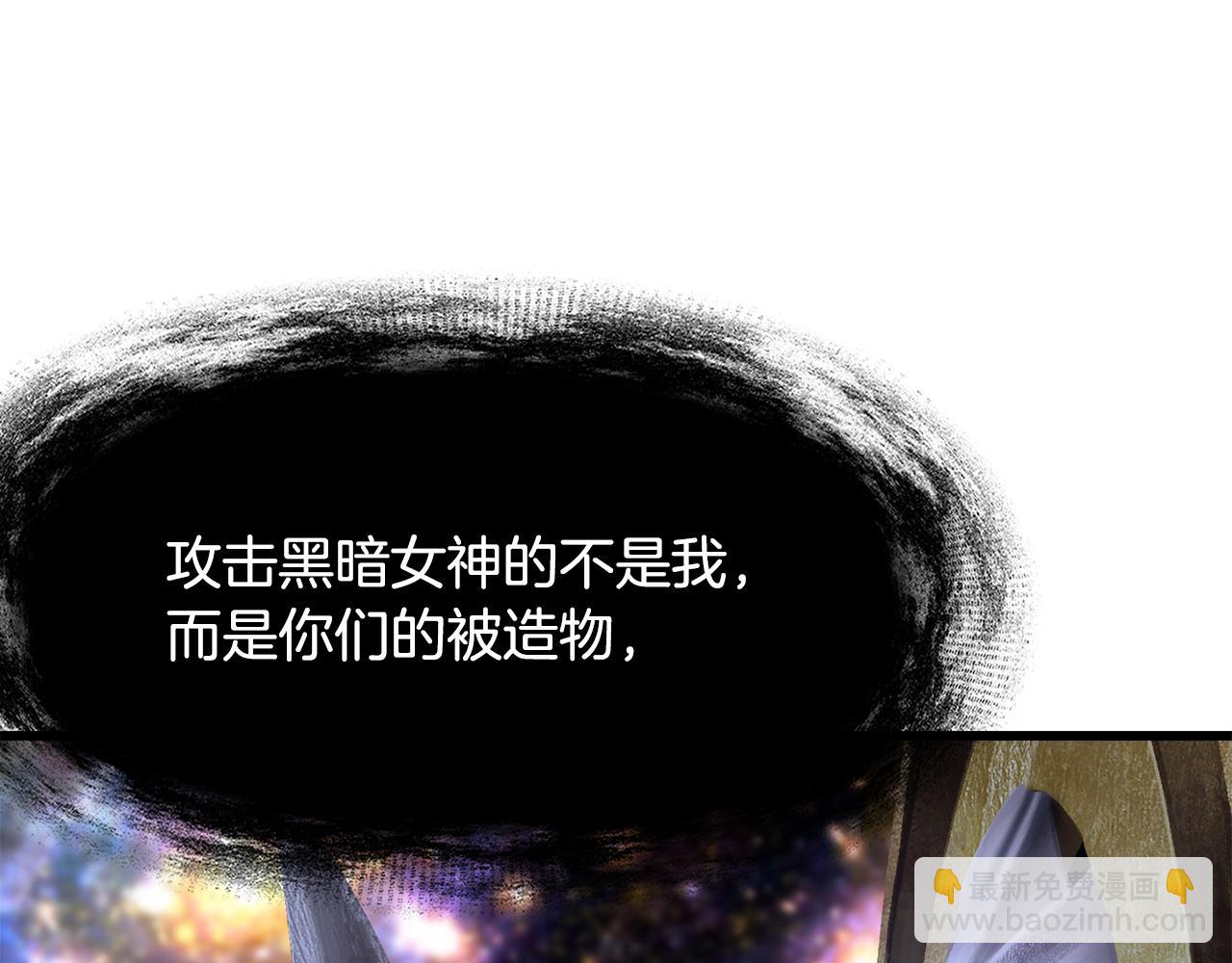 拔劍九億次 - 第250話 我將成爲真正的神(2/5) - 1