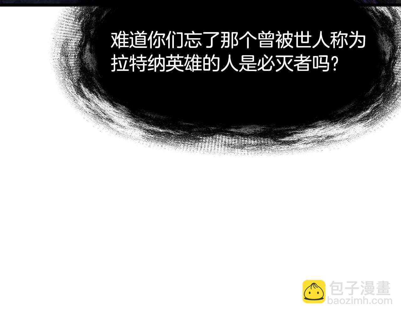 拔劍九億次 - 第250話 我將成爲真正的神(2/5) - 3