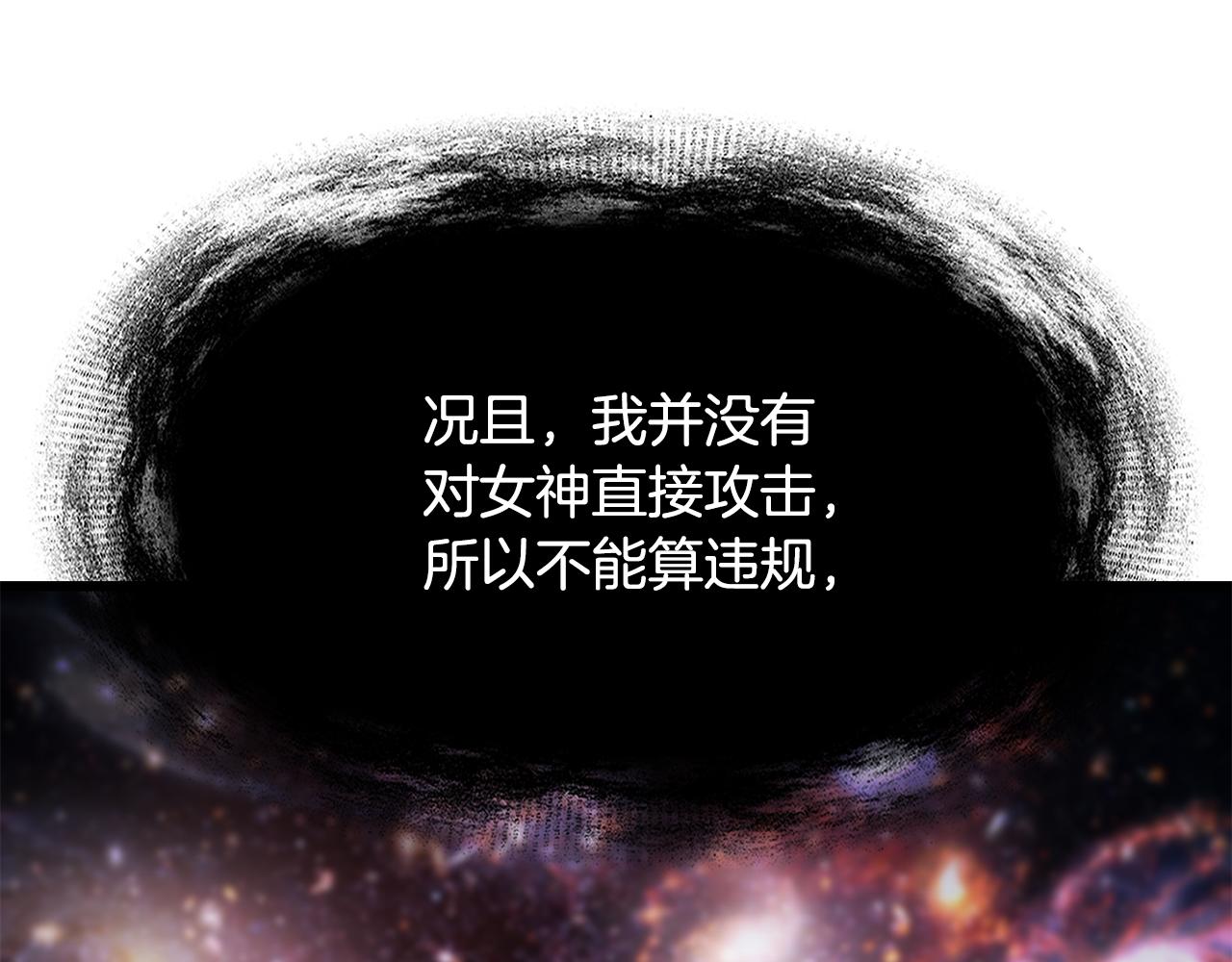 拔劍九億次 - 第250話 我將成爲真正的神(2/5) - 4