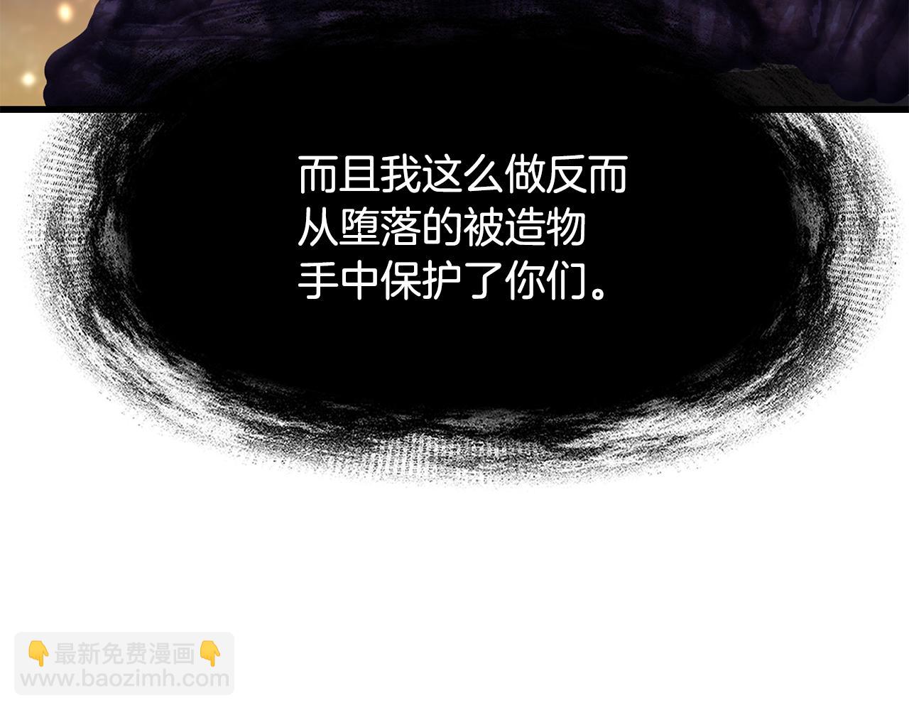 拔劍九億次 - 第250話 我將成爲真正的神(2/5) - 6