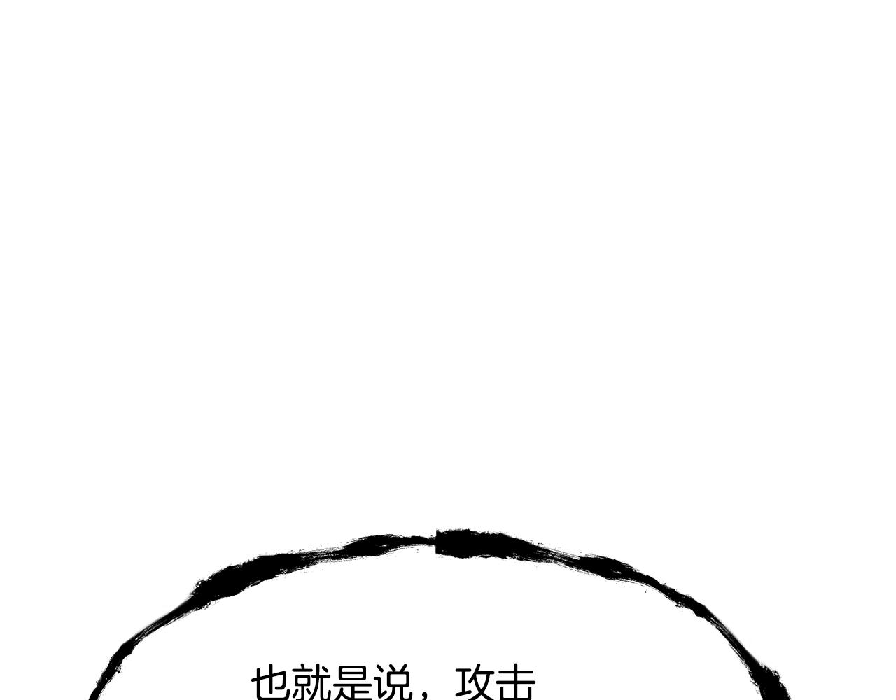 拔劍九億次 - 第250話 我將成爲真正的神(2/5) - 7