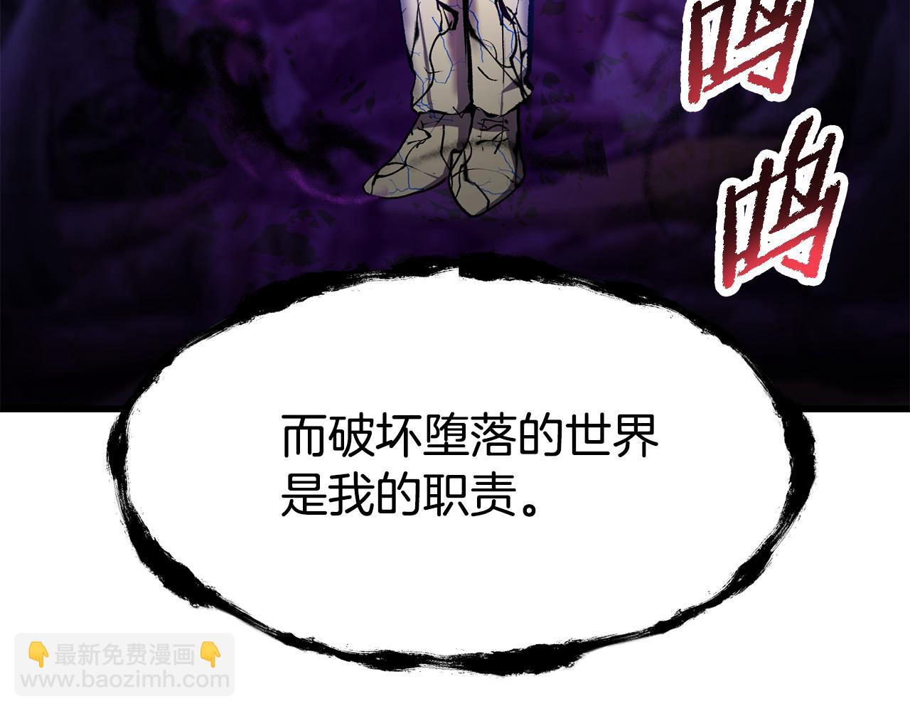 拔劍九億次 - 第250話 我將成爲真正的神(2/5) - 2