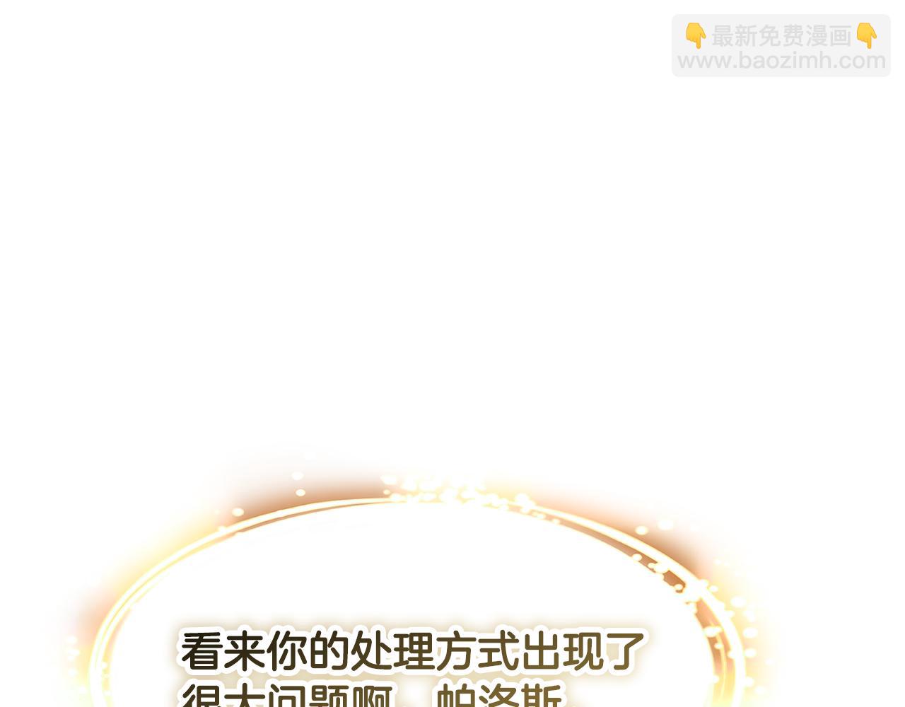 拔劍九億次 - 第250話 我將成爲真正的神(2/5) - 4