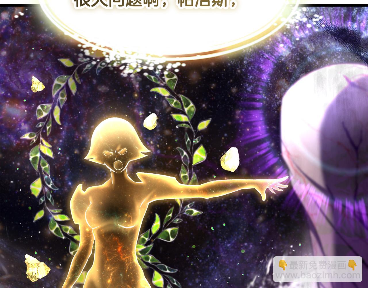 拔劍九億次 - 第250話 我將成爲真正的神(2/5) - 5