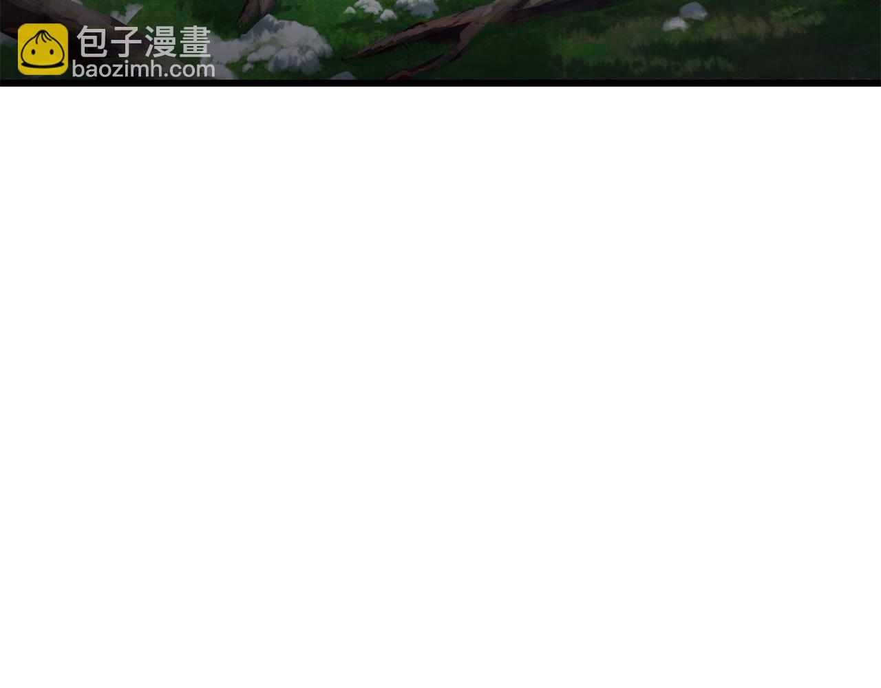 拔劍九億次 - 第252話 你要相信我們(1/5) - 2