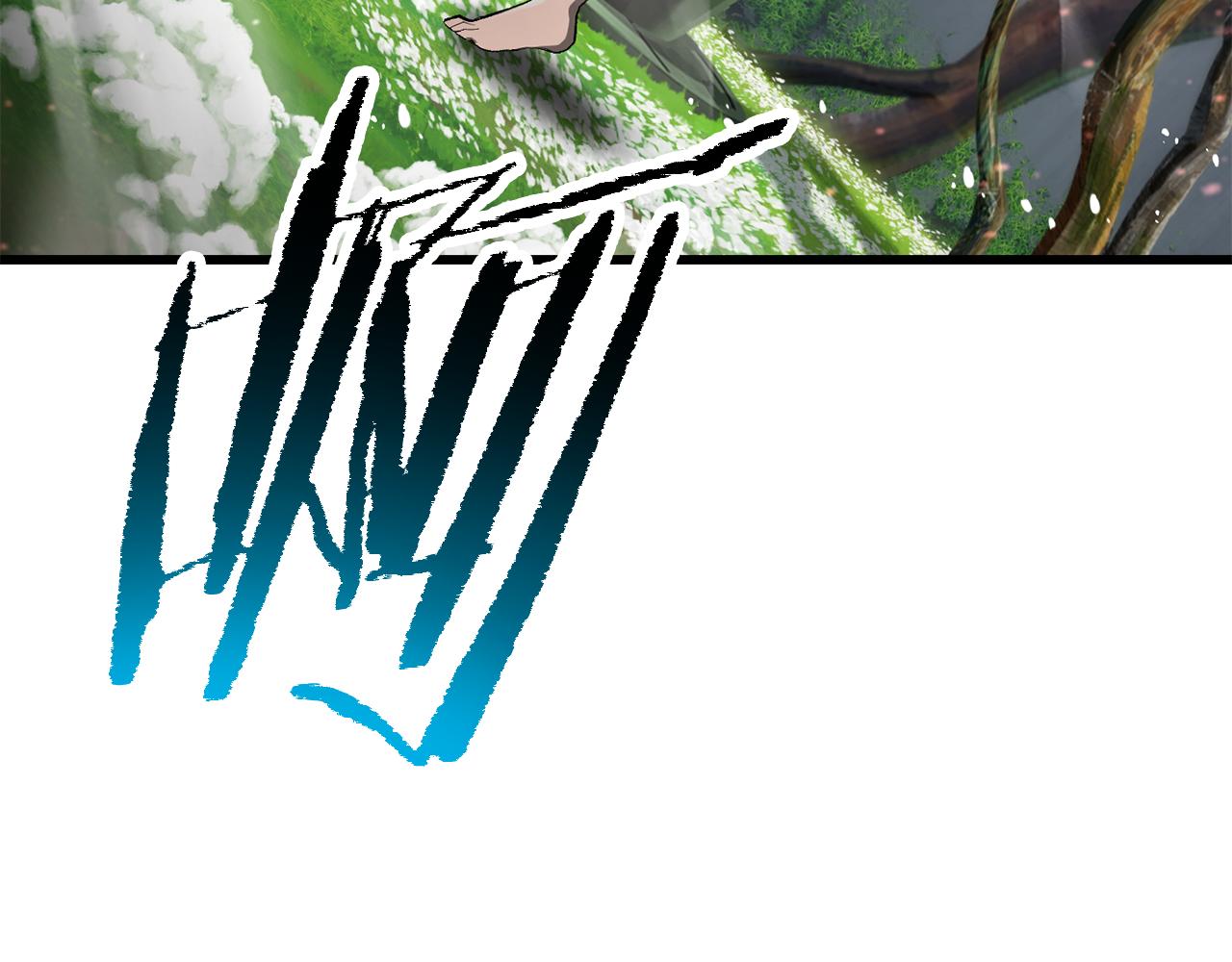 拔劍九億次 - 第252話 你要相信我們(3/5) - 6