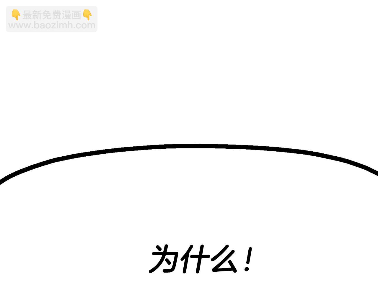 拔劍九億次 - 第252話 你要相信我們(3/5) - 3