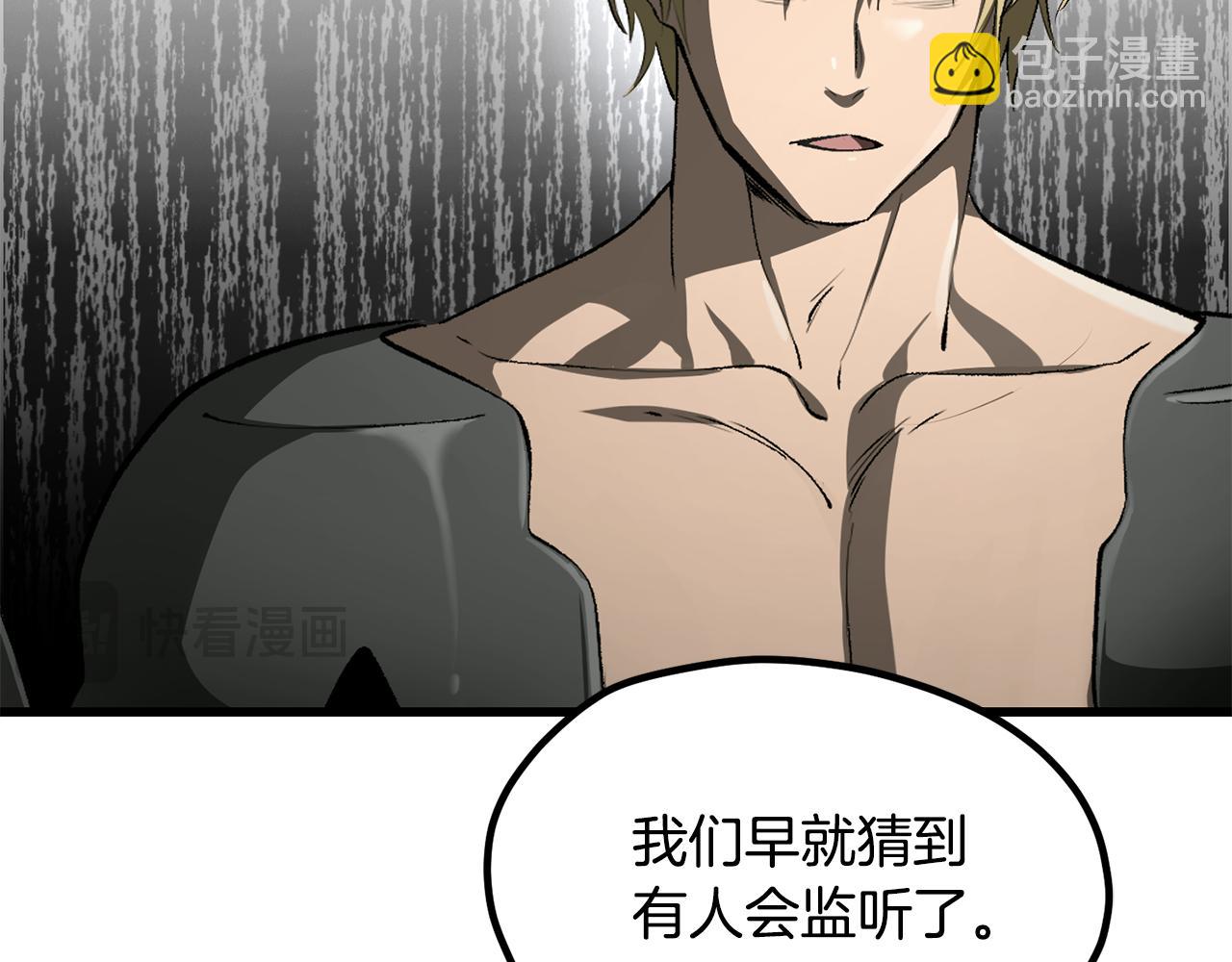 拔劍九億次 - 第252話 你要相信我們(3/5) - 1