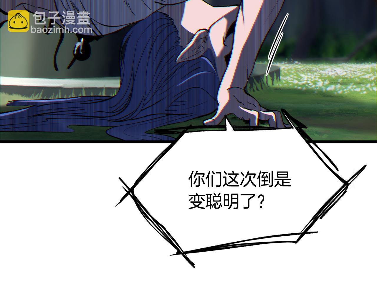 拔劍九億次 - 第252話 你要相信我們(3/5) - 2