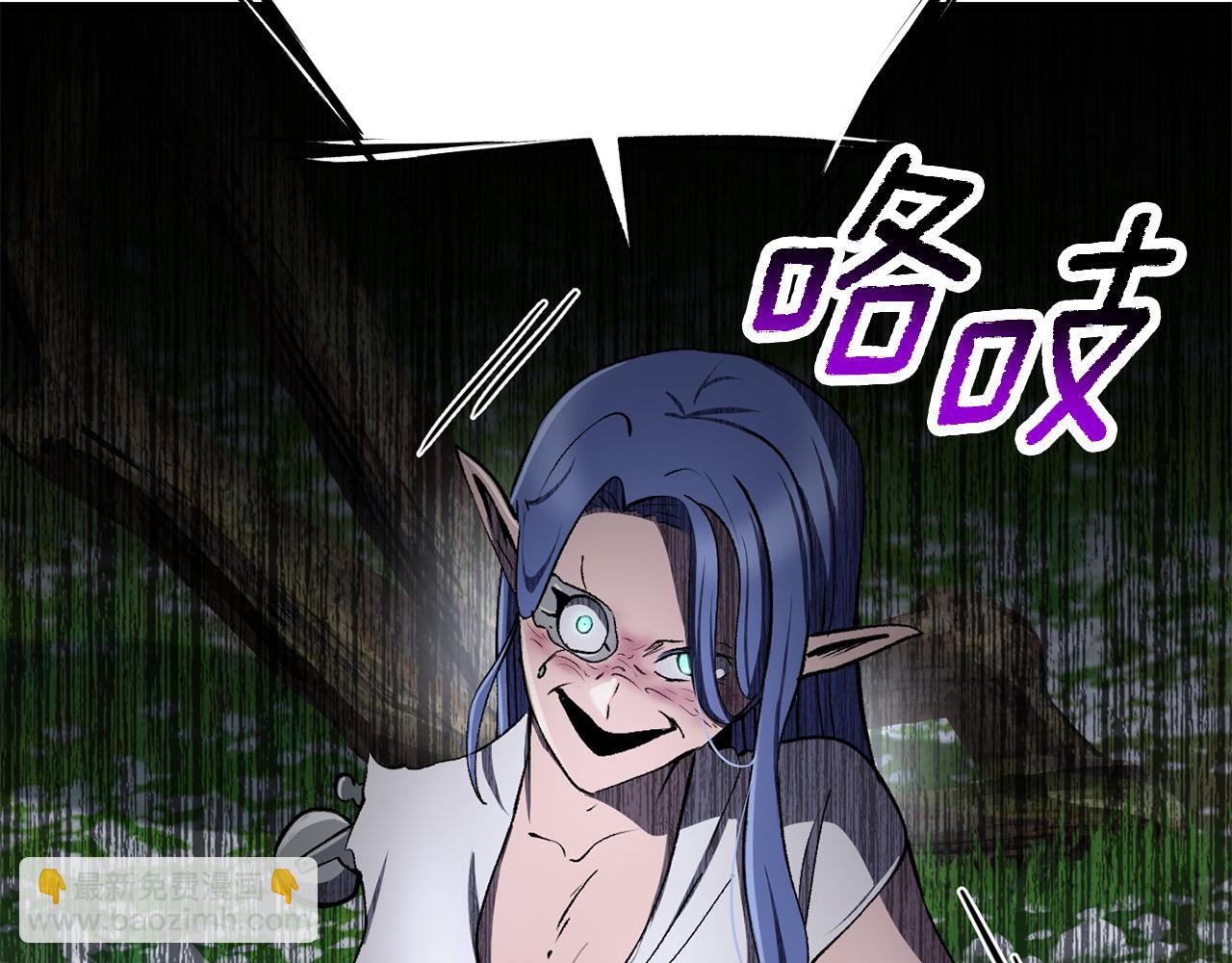 拔劍九億次 - 第252話 你要相信我們(3/5) - 5