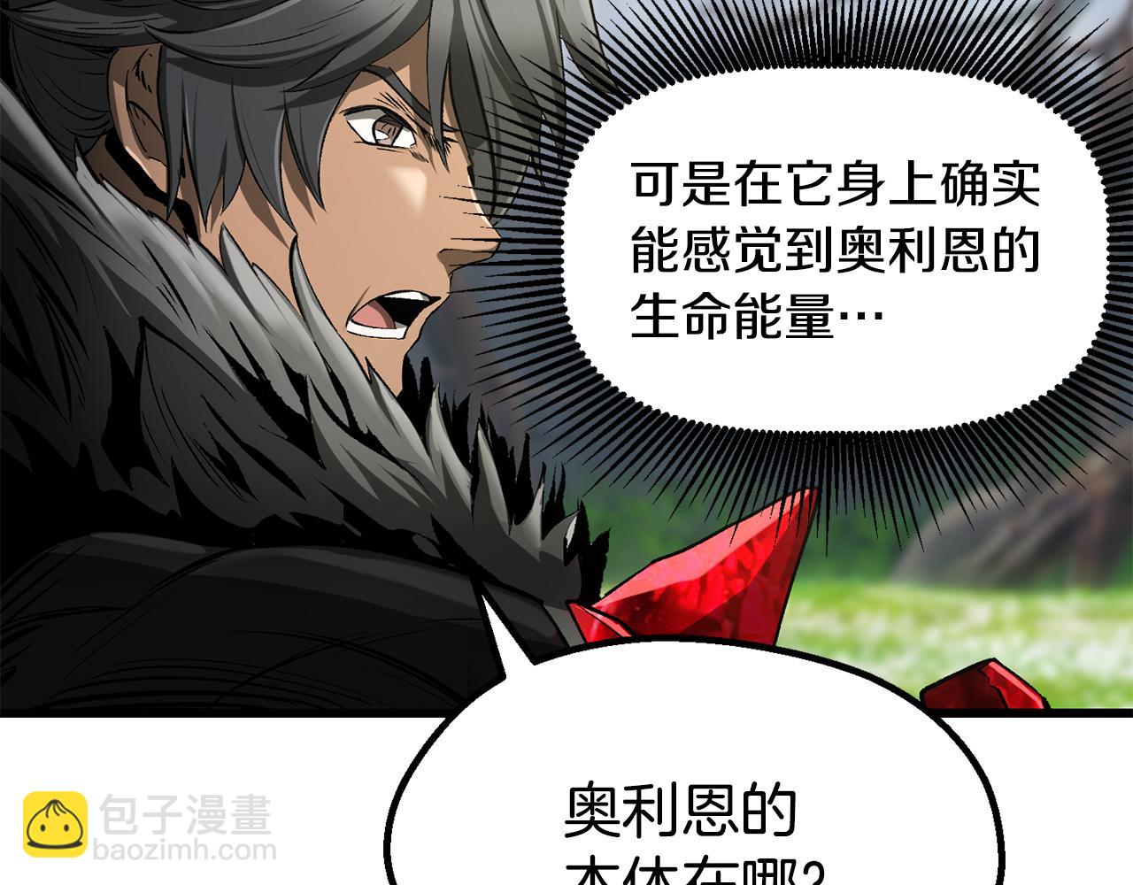 拔劍九億次 - 第252話 你要相信我們(3/5) - 1