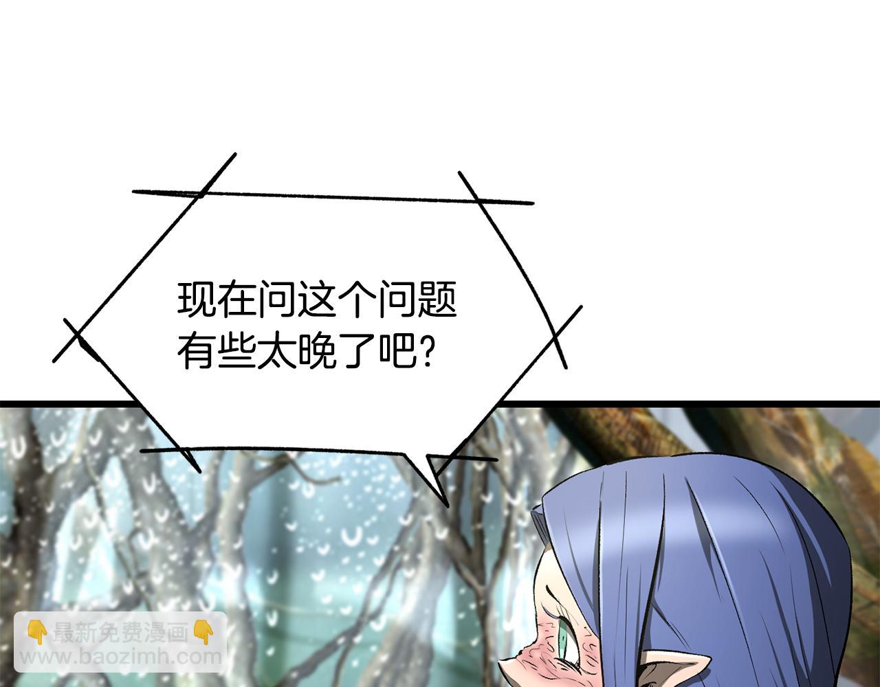 拔劍九億次 - 第252話 你要相信我們(3/5) - 3