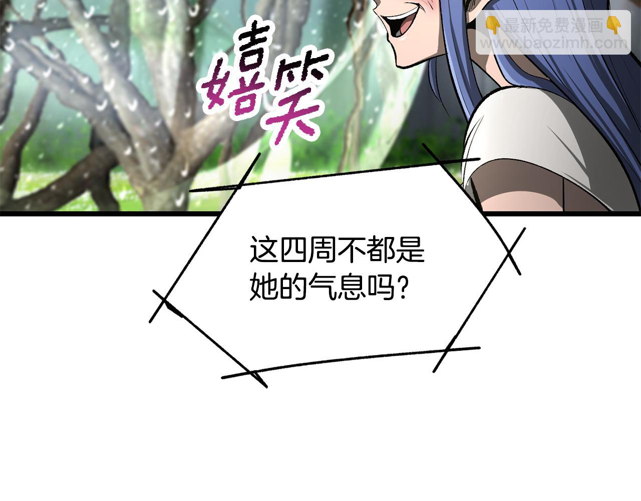 拔劍九億次 - 第252話 你要相信我們(3/5) - 4