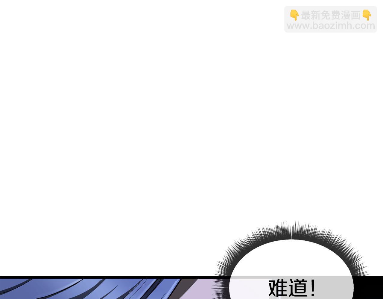 拔劍九億次 - 第252話 你要相信我們(3/5) - 5