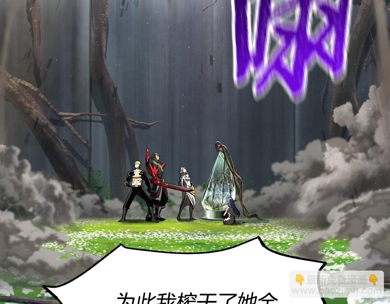 拔劍九億次 - 第252話 你要相信我們(3/5) - 2