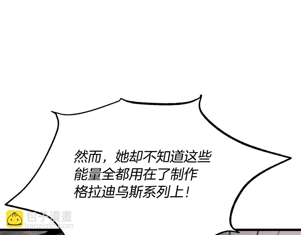 拔劍九億次 - 第252話 你要相信我們(3/5) - 4