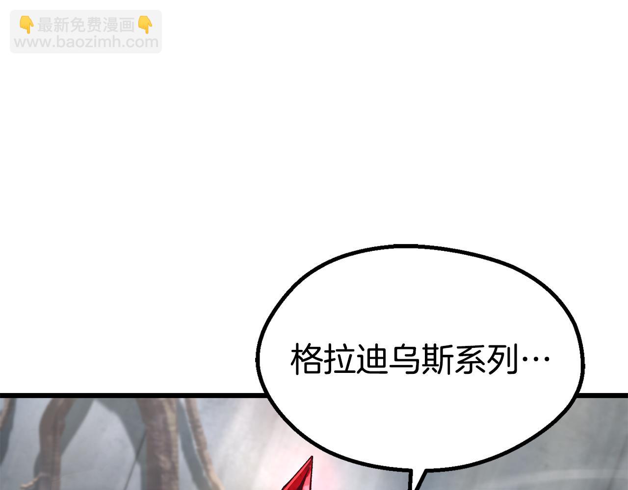 拔劍九億次 - 第252話 你要相信我們(4/5) - 7