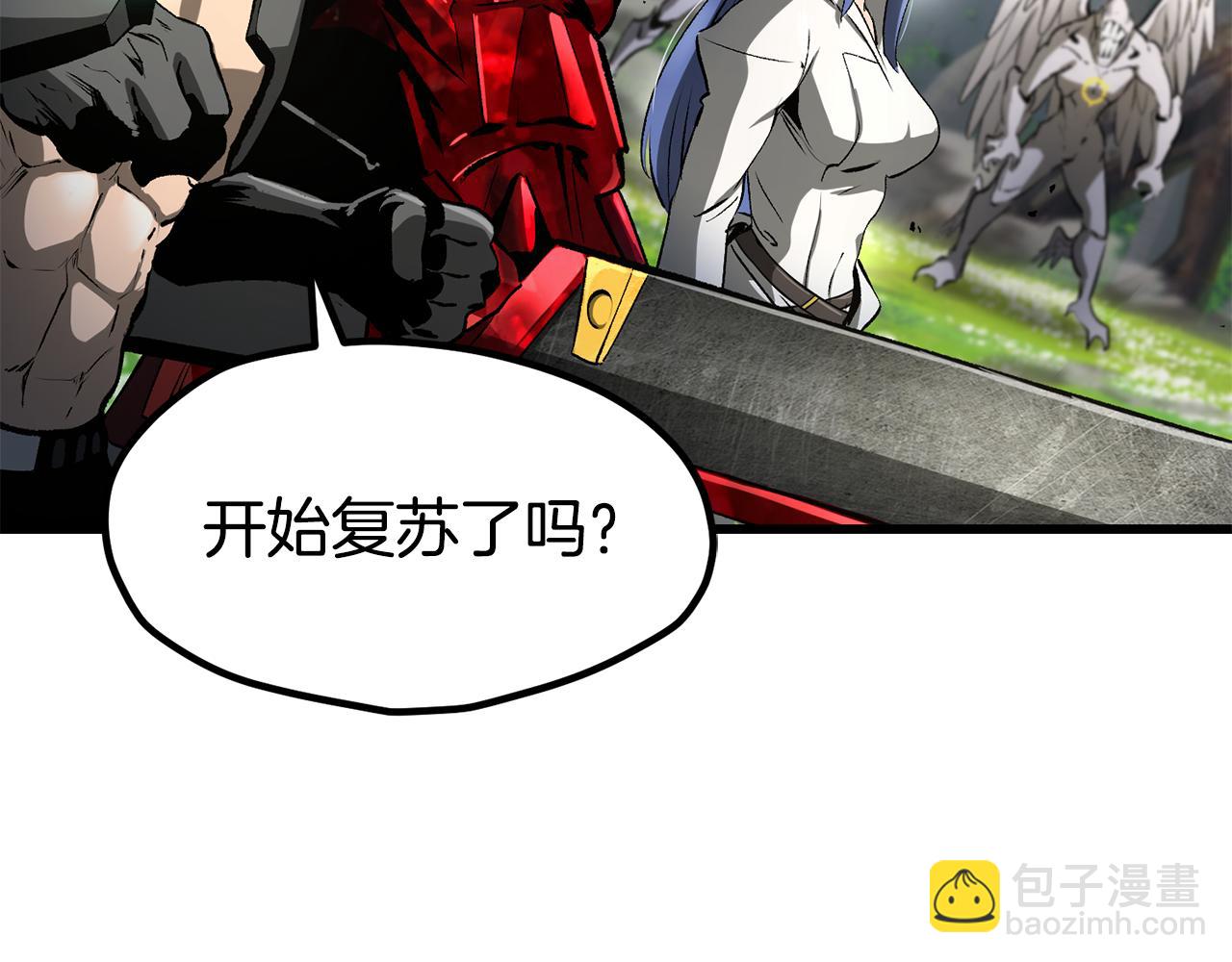 拔劍九億次 - 第252話 你要相信我們(4/5) - 1