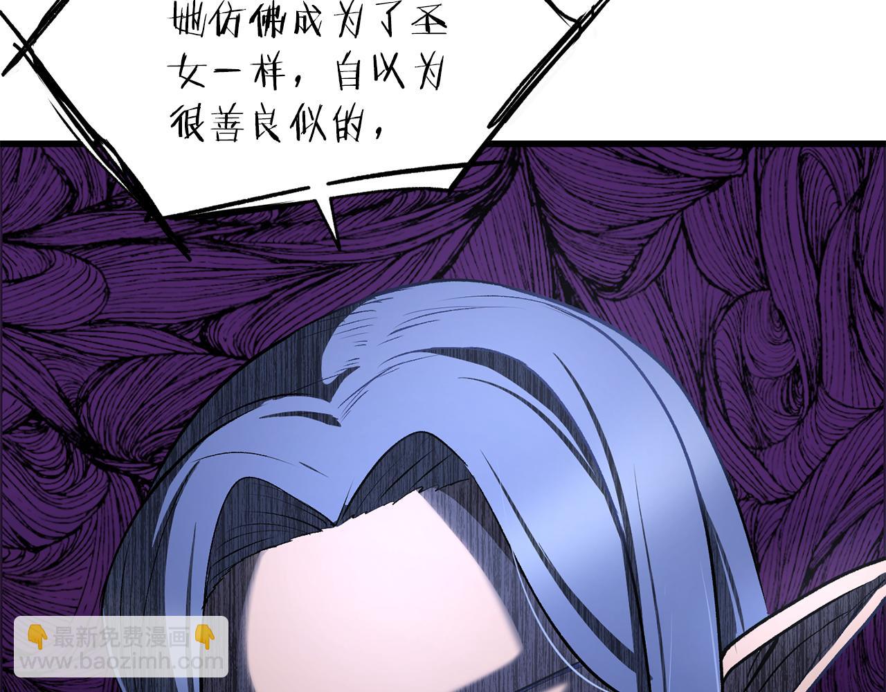 拔劍九億次 - 第252話 你要相信我們(4/5) - 5