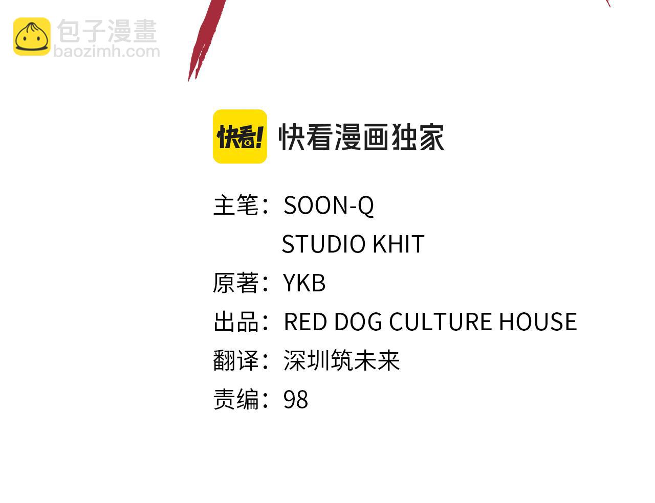 拔劍九億次 - 第252話 你要相信我們(1/5) - 8