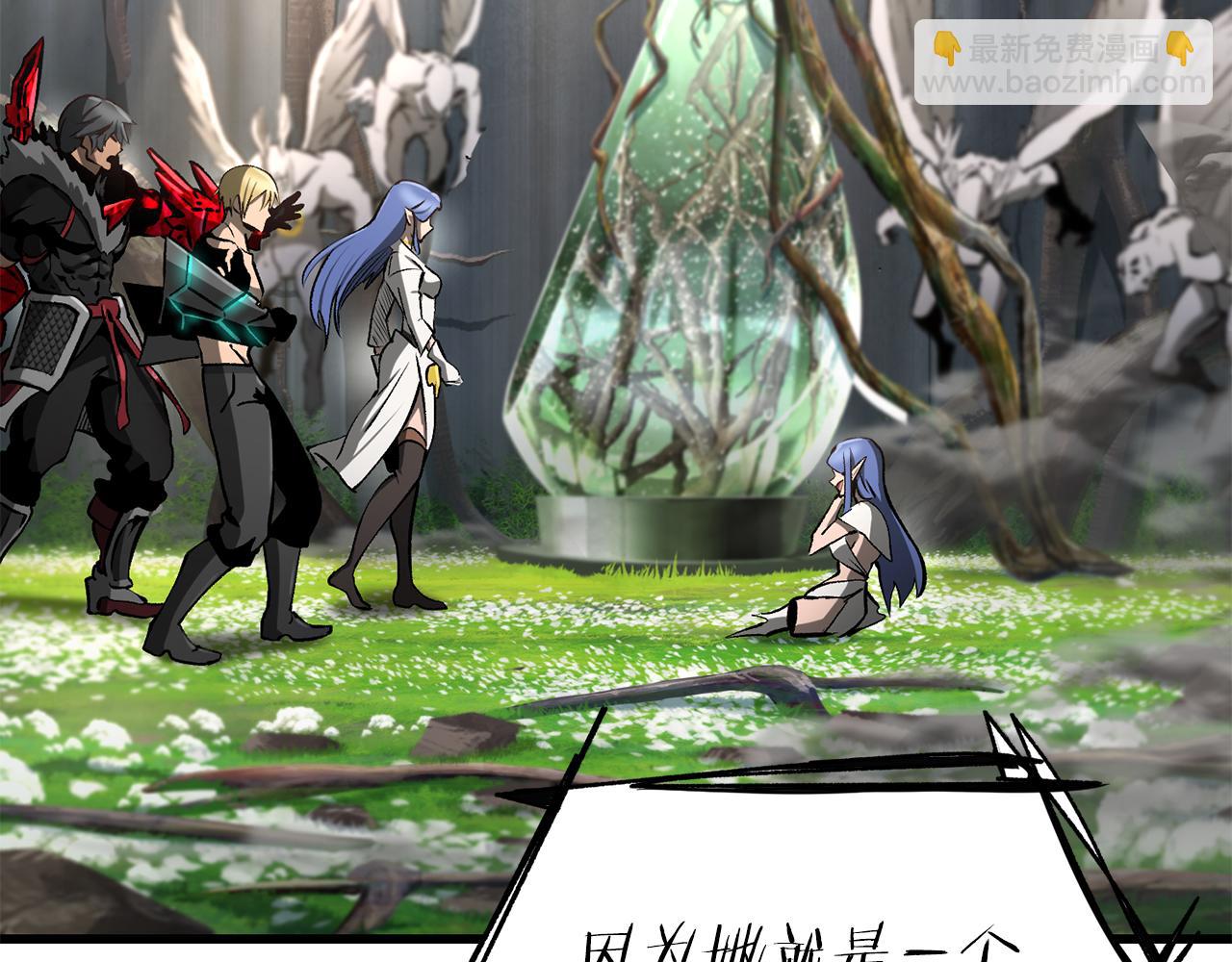 拔劍九億次 - 第252話 你要相信我們(4/5) - 2