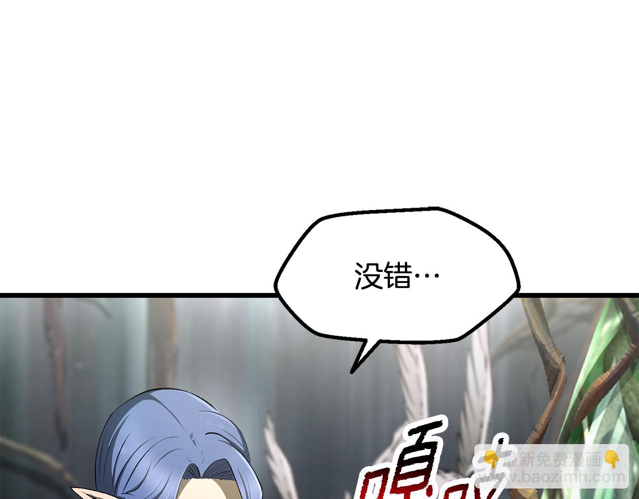 拔劍九億次 - 第252話 你要相信我們(4/5) - 4