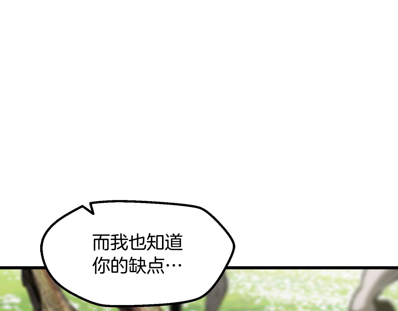 拔劍九億次 - 第252話 你要相信我們(4/5) - 6