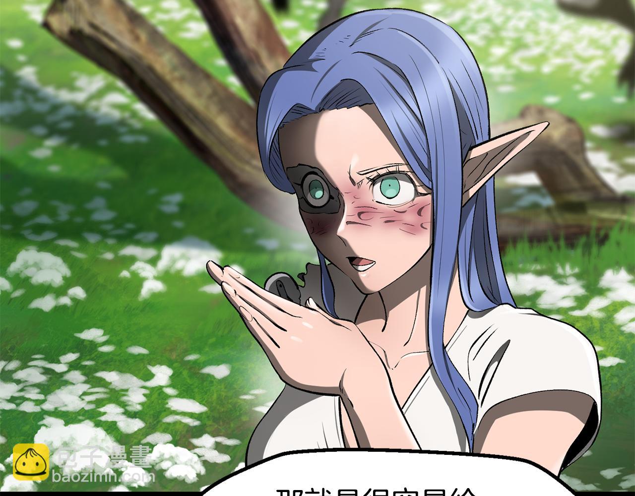 拔劍九億次 - 第252話 你要相信我們(4/5) - 7