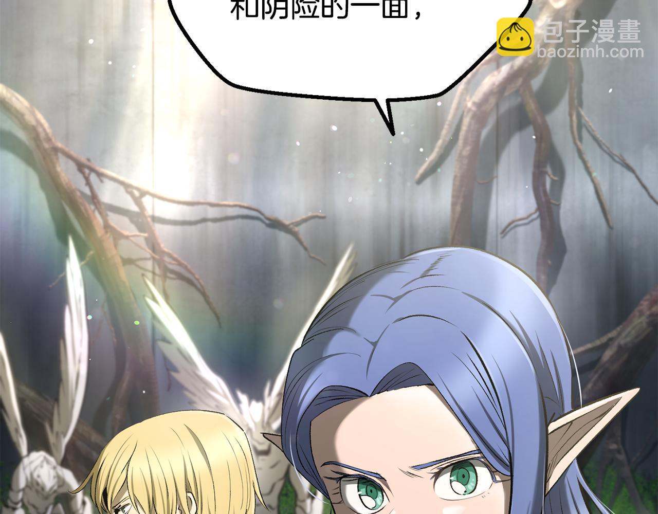 拔劍九億次 - 第252話 你要相信我們(4/5) - 2