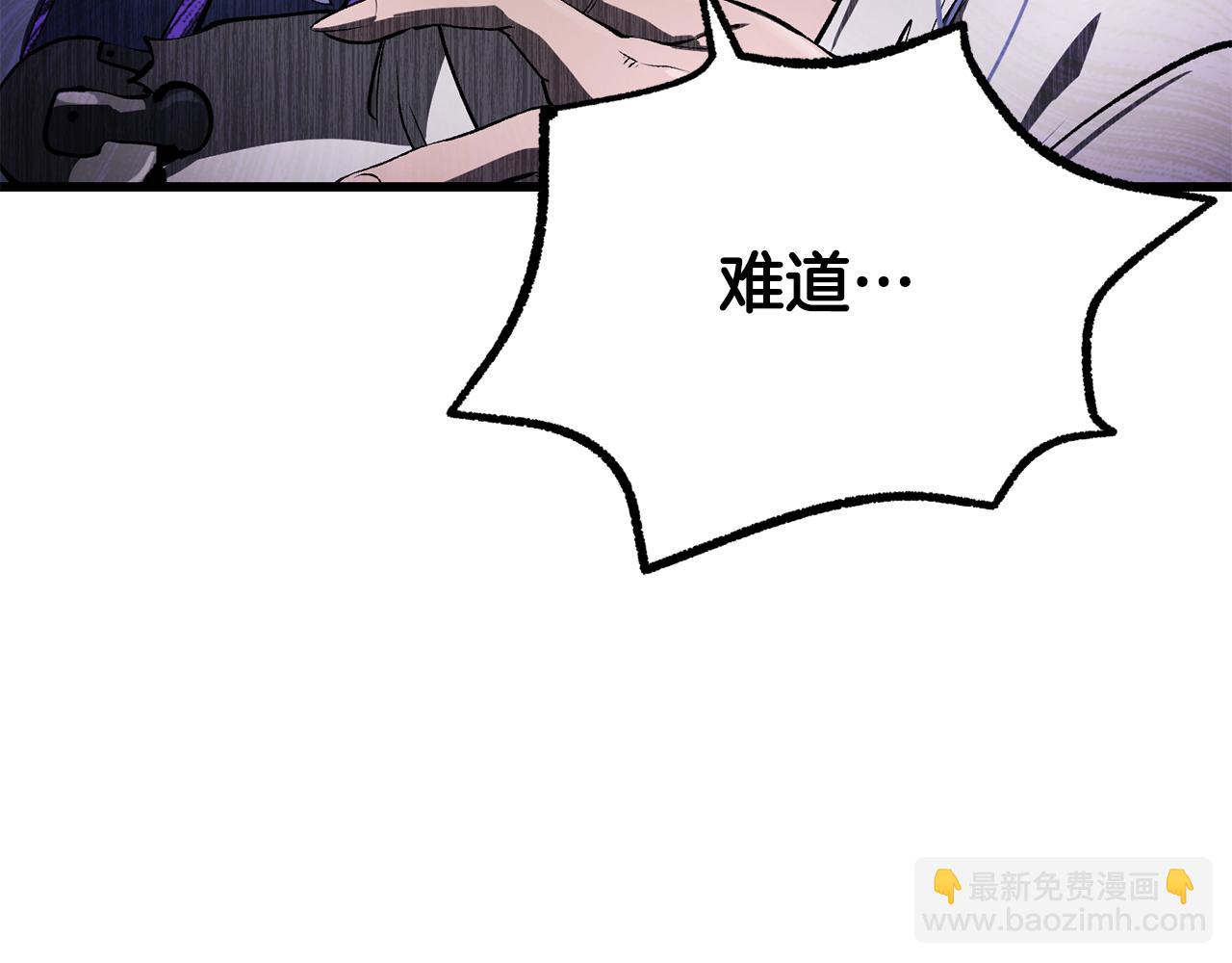 拔劍九億次 - 第252話 你要相信我們(4/5) - 7