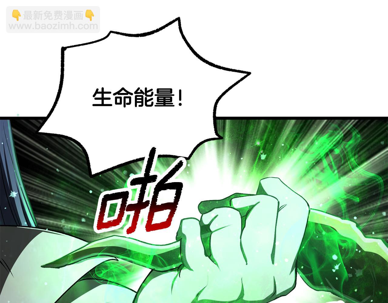 拔劍九億次 - 第252話 你要相信我們(4/5) - 1