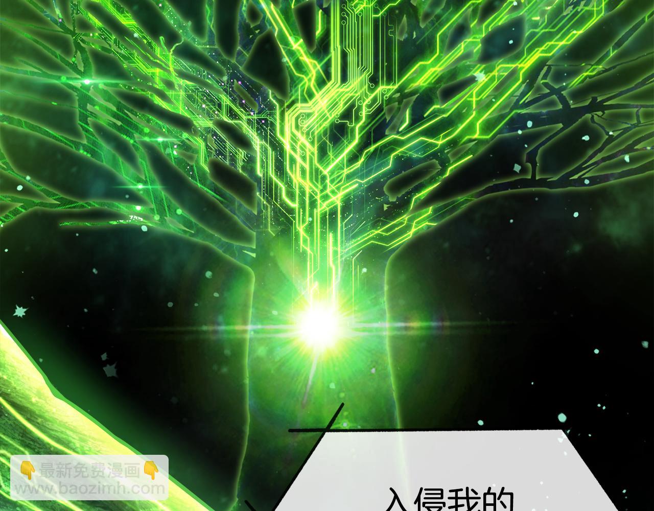 拔劍九億次 - 第252話 你要相信我們(4/5) - 4