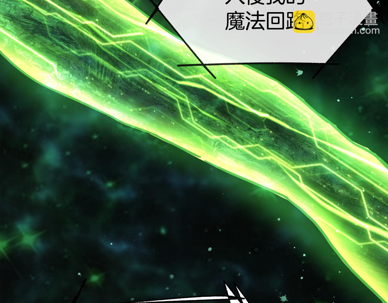 拔劍九億次 - 第252話 你要相信我們(4/5) - 5