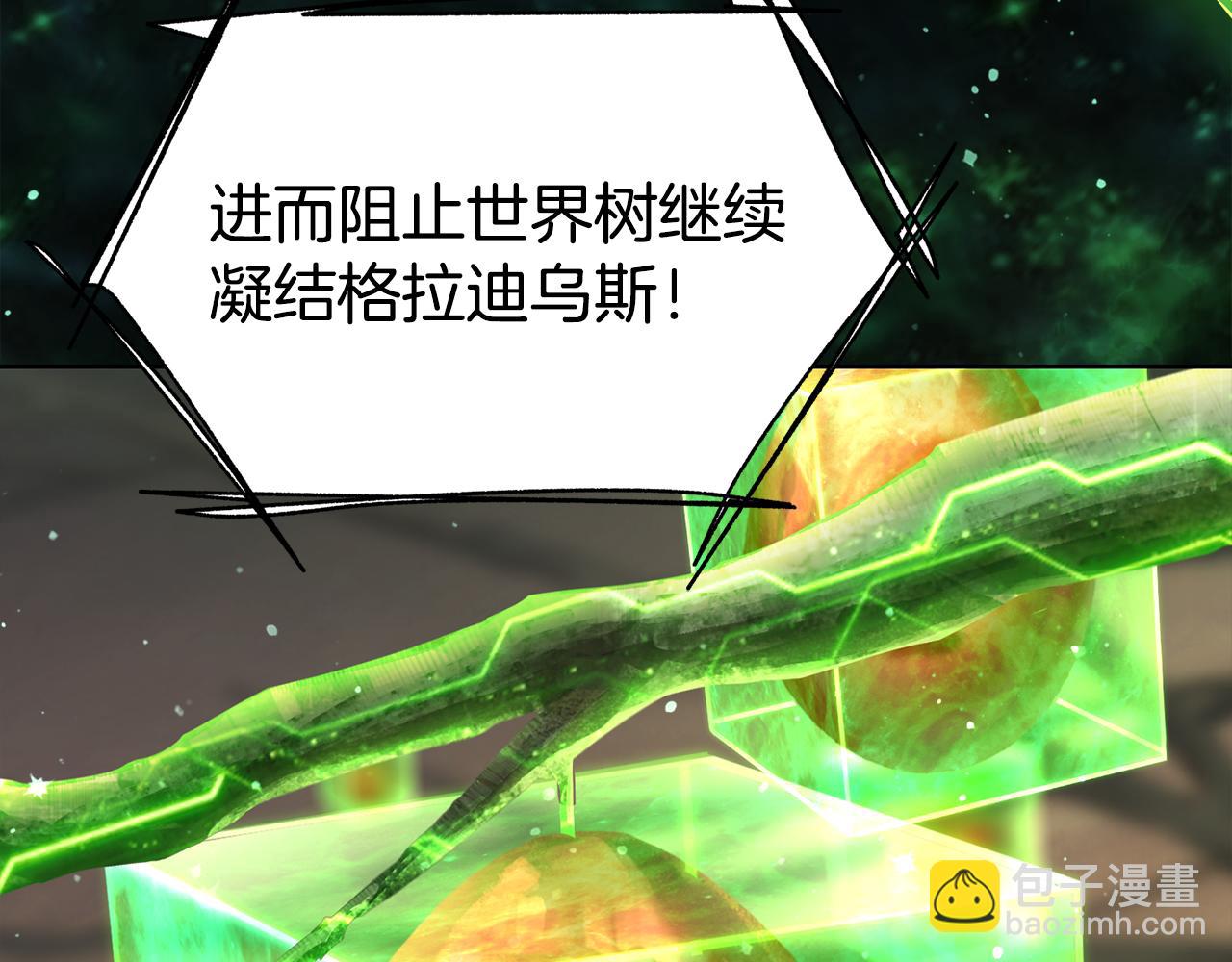 拔劍九億次 - 第252話 你要相信我們(4/5) - 6