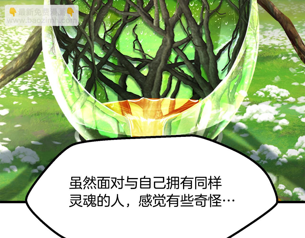 拔劍九億次 - 第252話 你要相信我們(1/5) - 3