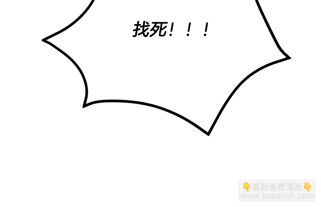 拔劍九億次 - 第252話 你要相信我們(4/5) - 4